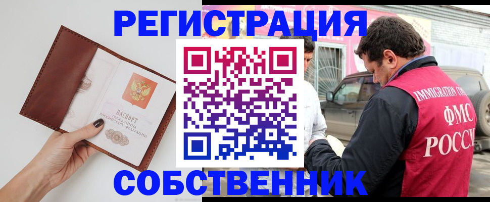 временная регистрация для всех в Чечне