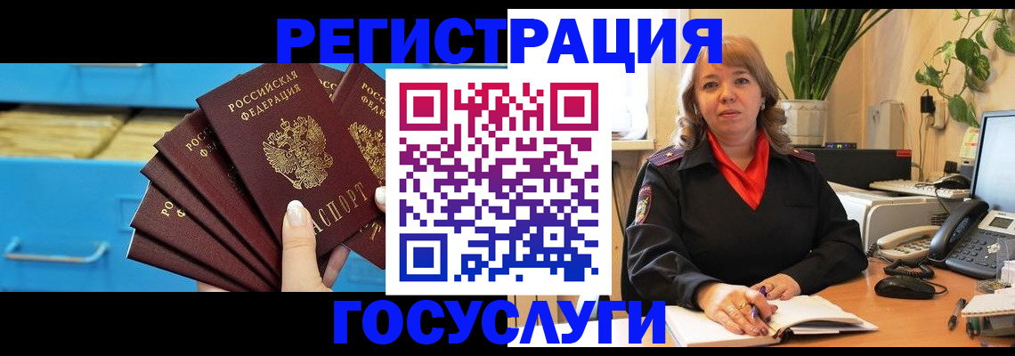 временная регистрация для всех в Чечне